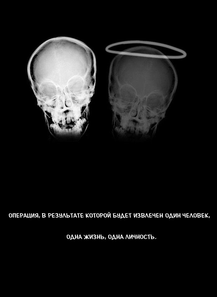 Манга Пятница: Время страшных историй - Глава 77 Страница 26
