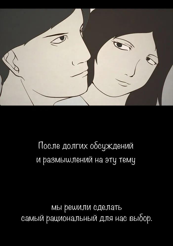 Манга Пятница: Время страшных историй - Глава 80 Страница 25