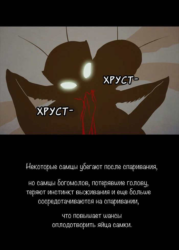 Манга Пятница: Время страшных историй - Глава 80 Страница 38