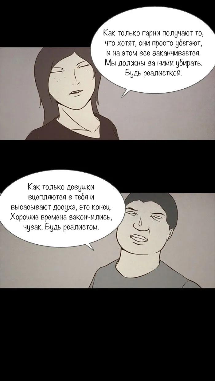 Манга Пятница: Время страшных историй - Глава 80 Страница 16