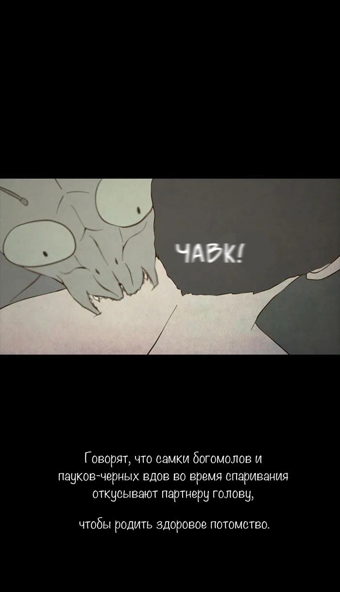 Манга Пятница: Время страшных историй - Глава 80 Страница 36