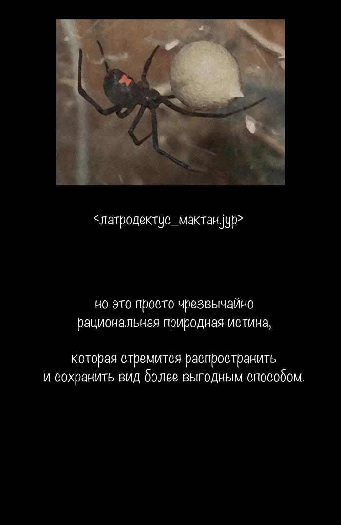 Манга Пятница: Время страшных историй - Глава 80 Страница 40