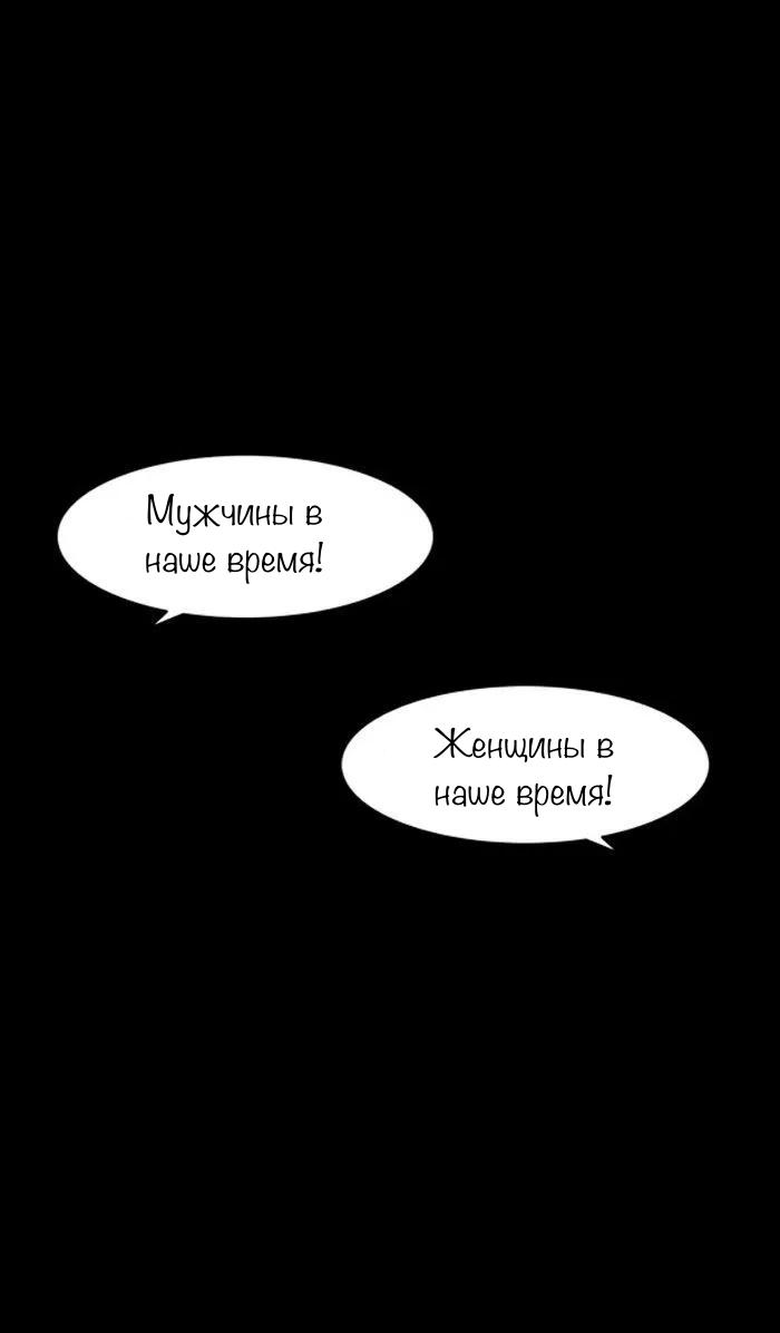 Манга Пятница: Время страшных историй - Глава 80 Страница 1