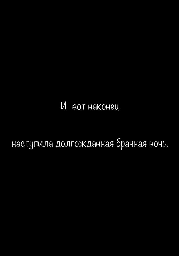 Манга Пятница: Время страшных историй - Глава 80 Страница 29