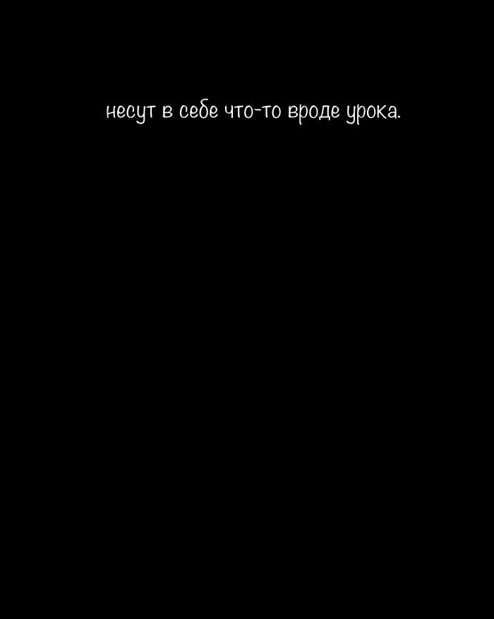 Манга Пятница: Время страшных историй - Глава 80 Страница 43