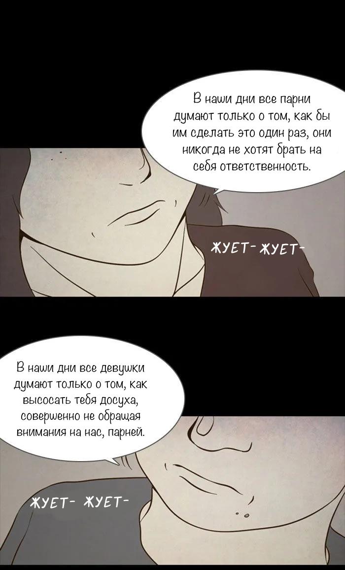 Манга Пятница: Время страшных историй - Глава 80 Страница 9