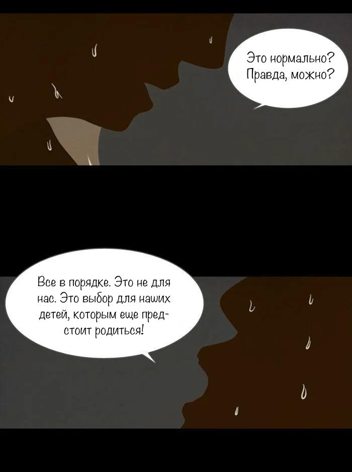 Манга Пятница: Время страшных историй - Глава 80 Страница 32