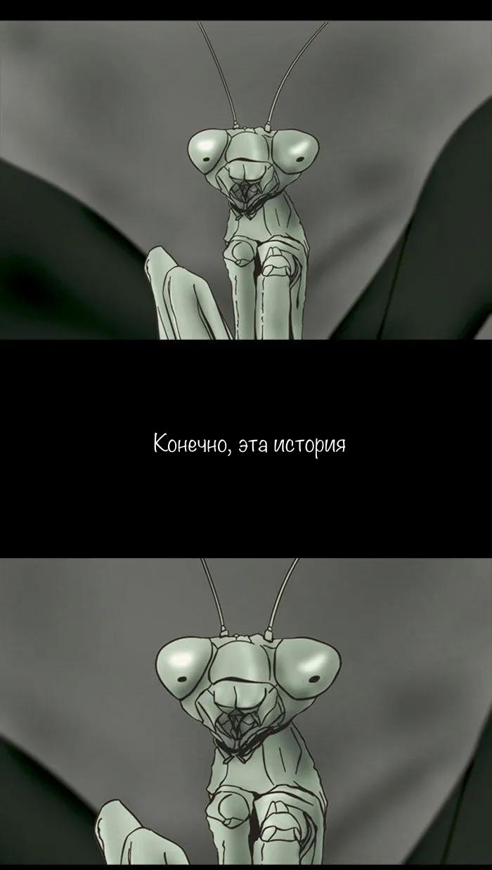 Манга Пятница: Время страшных историй - Глава 80 Страница 41