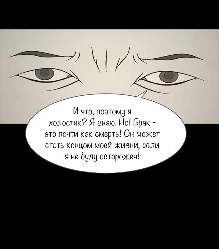 Манга Пятница: Время страшных историй - Глава 80 Страница 14