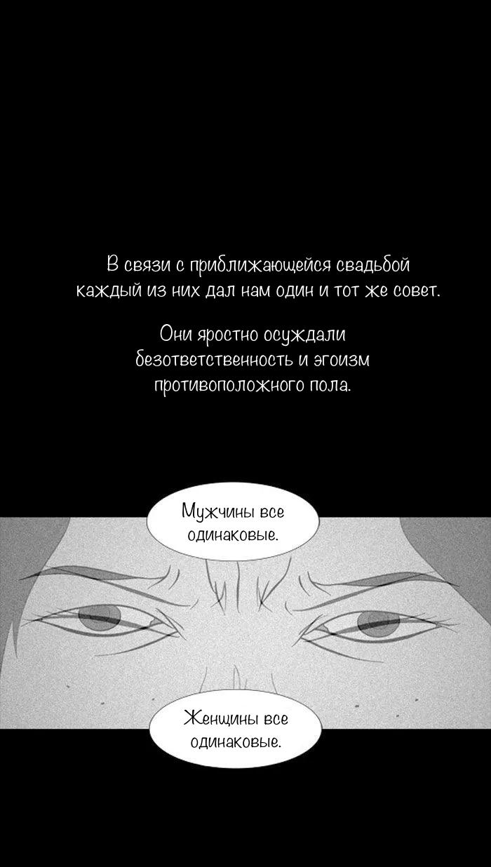 Манга Пятница: Время страшных историй - Глава 80 Страница 20