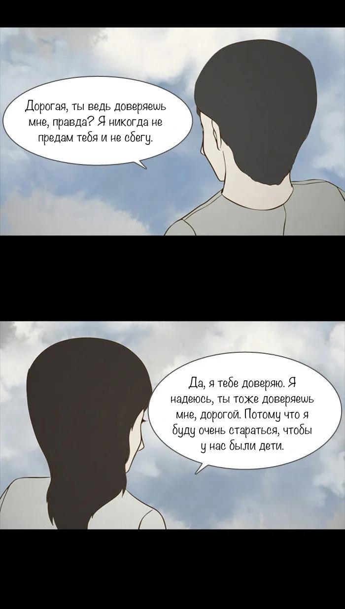 Манга Пятница: Время страшных историй - Глава 80 Страница 26