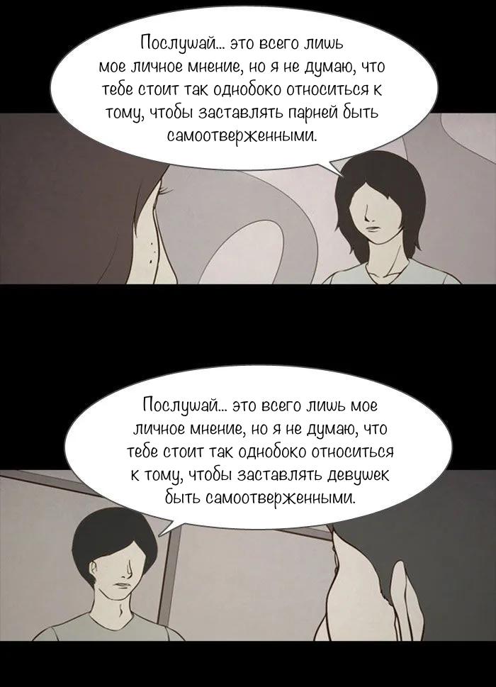 Манга Пятница: Время страшных историй - Глава 80 Страница 12