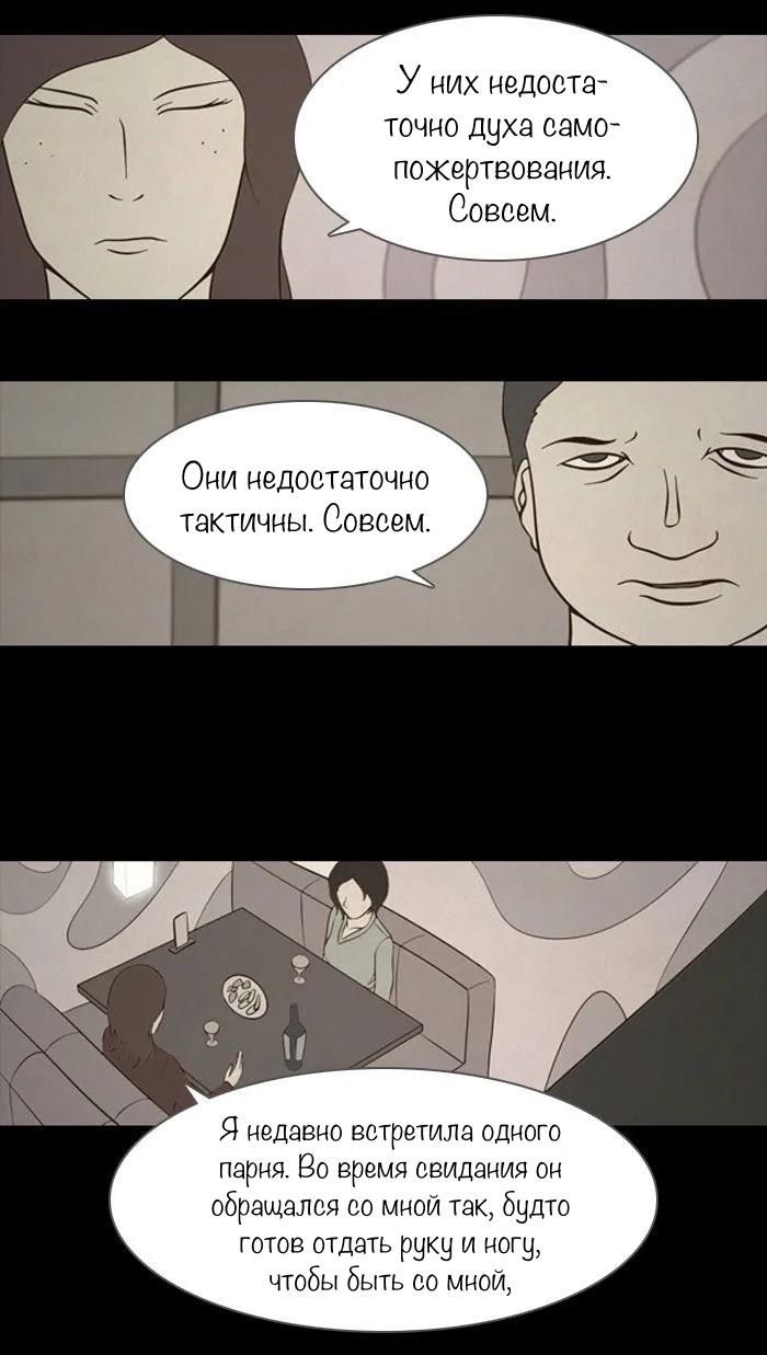 Манга Пятница: Время страшных историй - Глава 80 Страница 3
