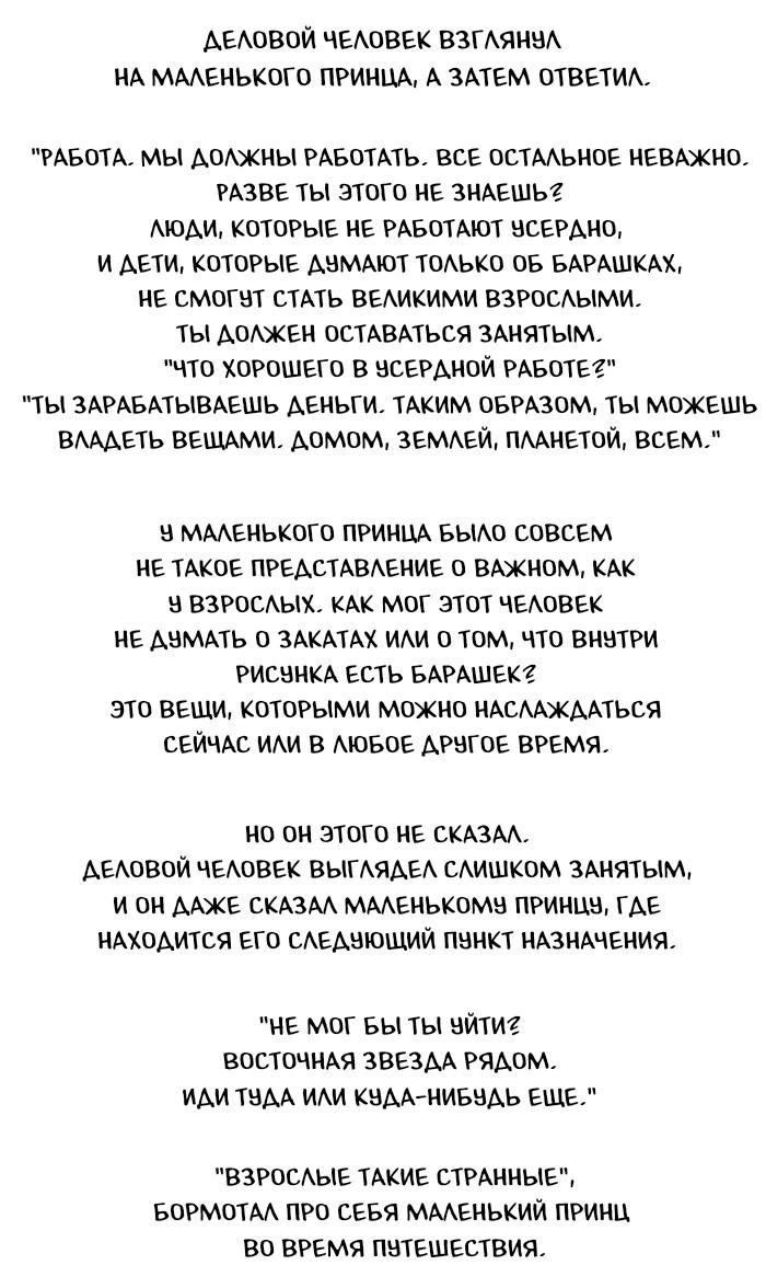 Манга Пятница: Время страшных историй - Глава 79 Страница 11