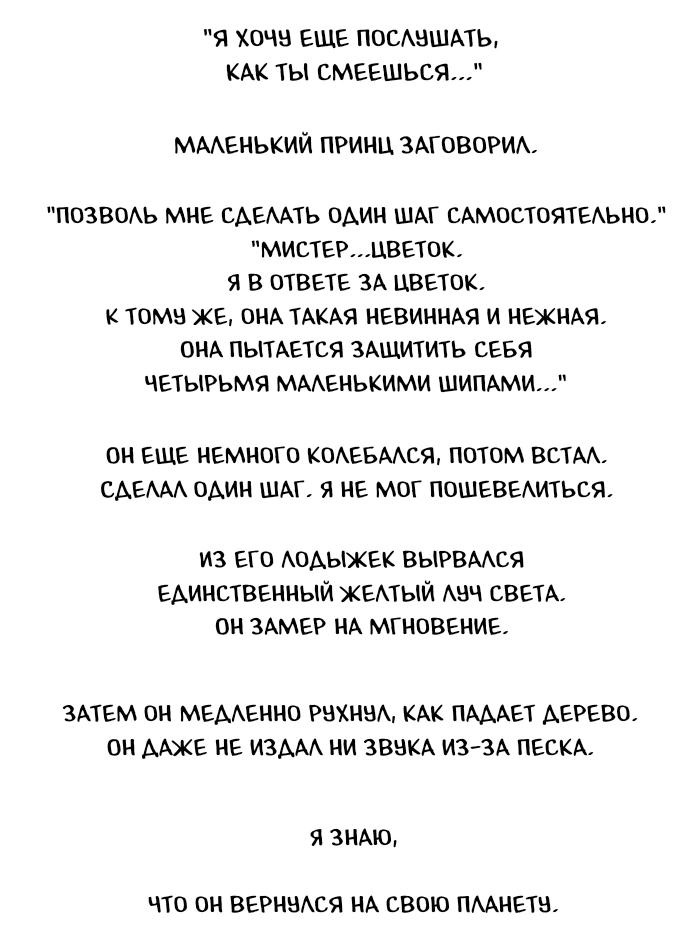 Манга Пятница: Время страшных историй - Глава 79 Страница 26