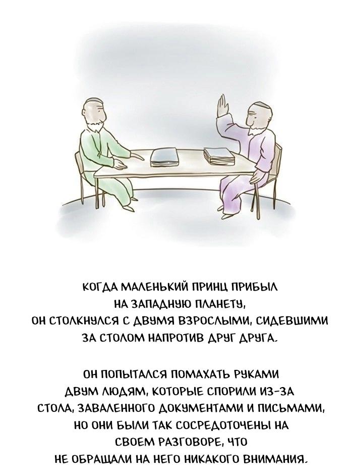 Манга Пятница: Время страшных историй - Глава 79 Страница 15