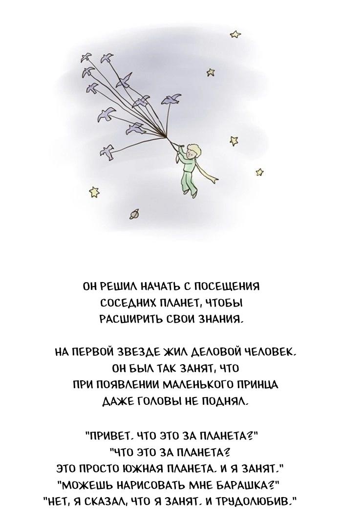 Манга Пятница: Время страшных историй - Глава 79 Страница 9