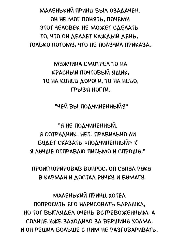 Манга Пятница: Время страшных историй - Глава 79 Страница 14