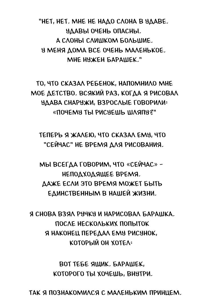 Манга Пятница: Время страшных историй - Глава 79 Страница 4