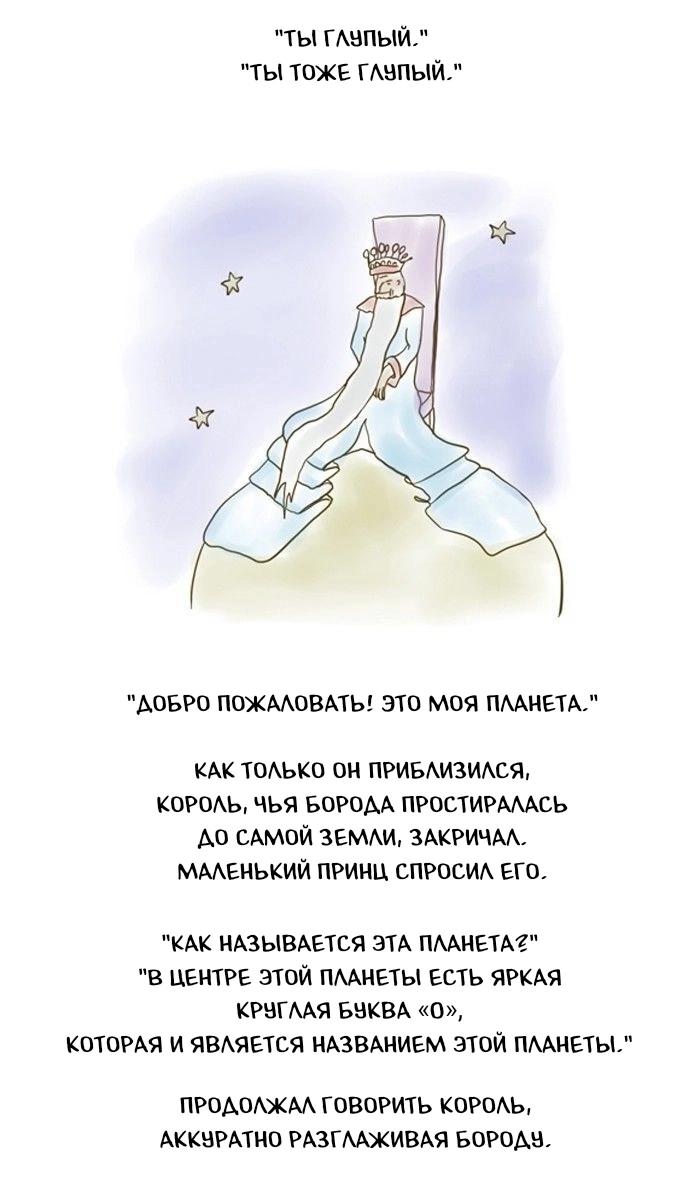 Манга Пятница: Время страшных историй - Глава 79 Страница 17