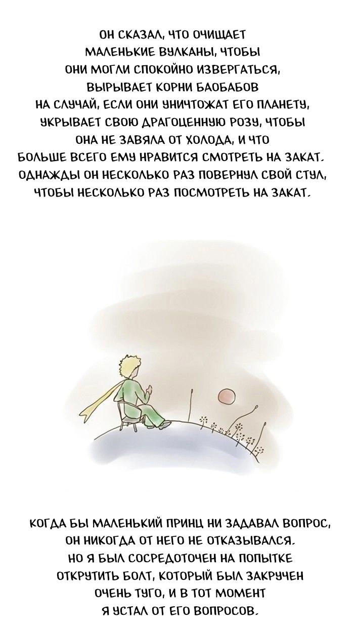 Манга Пятница: Время страшных историй - Глава 79 Страница 7