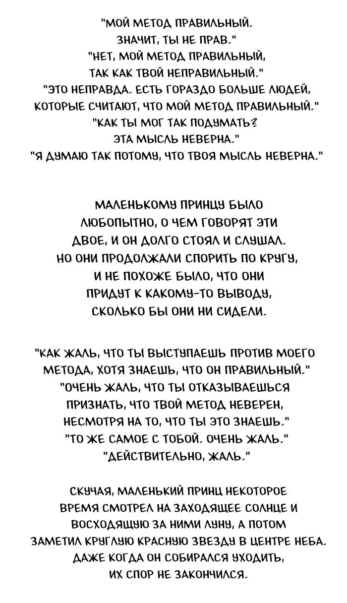 Манга Пятница: Время страшных историй - Глава 79 Страница 16