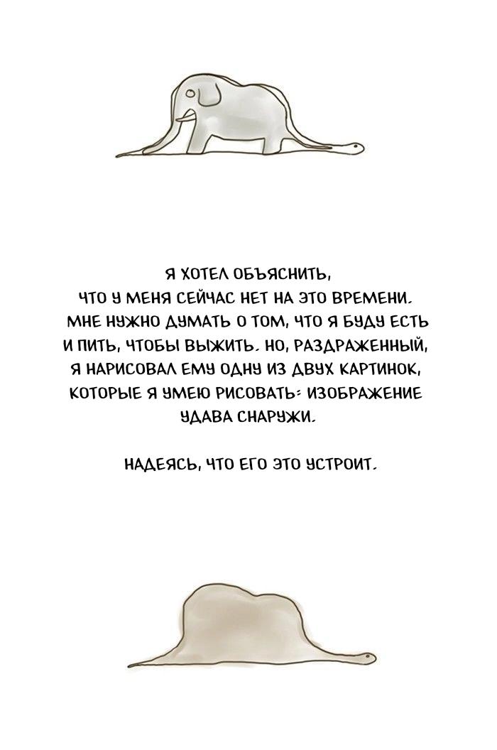 Манга Пятница: Время страшных историй - Глава 79 Страница 3