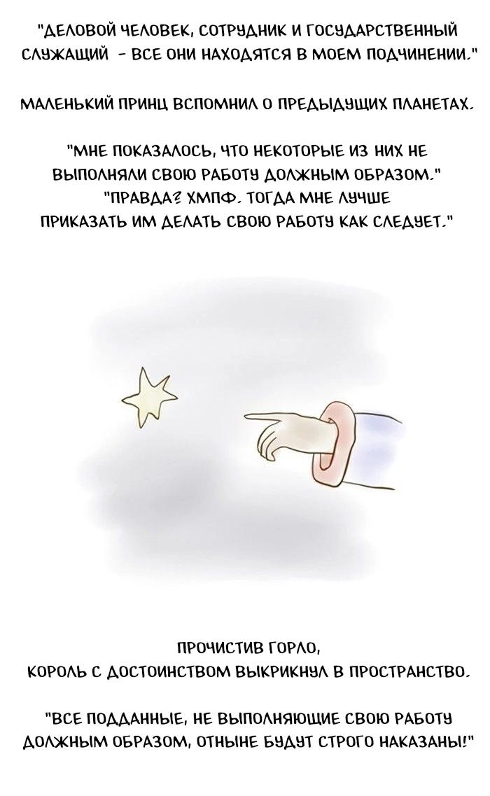 Манга Пятница: Время страшных историй - Глава 79 Страница 18