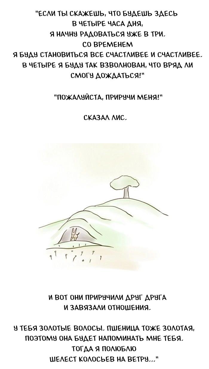 Манга Пятница: Время страшных историй - Глава 79 Страница 23