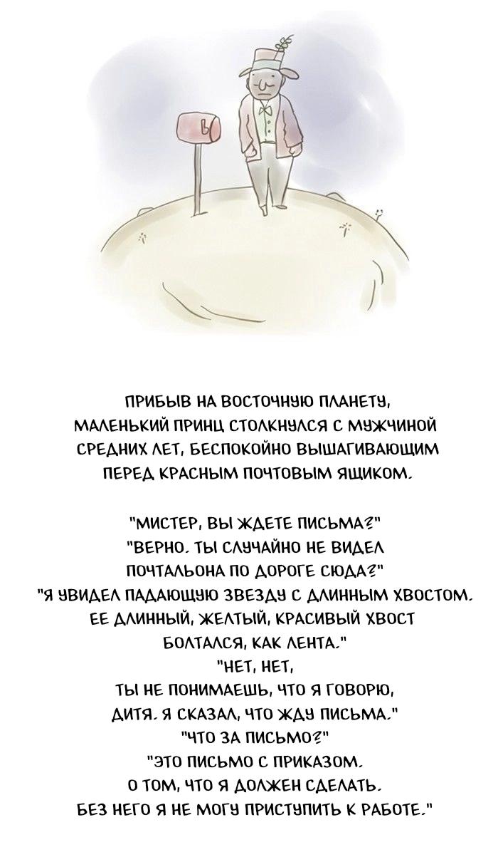 Манга Пятница: Время страшных историй - Глава 79 Страница 12