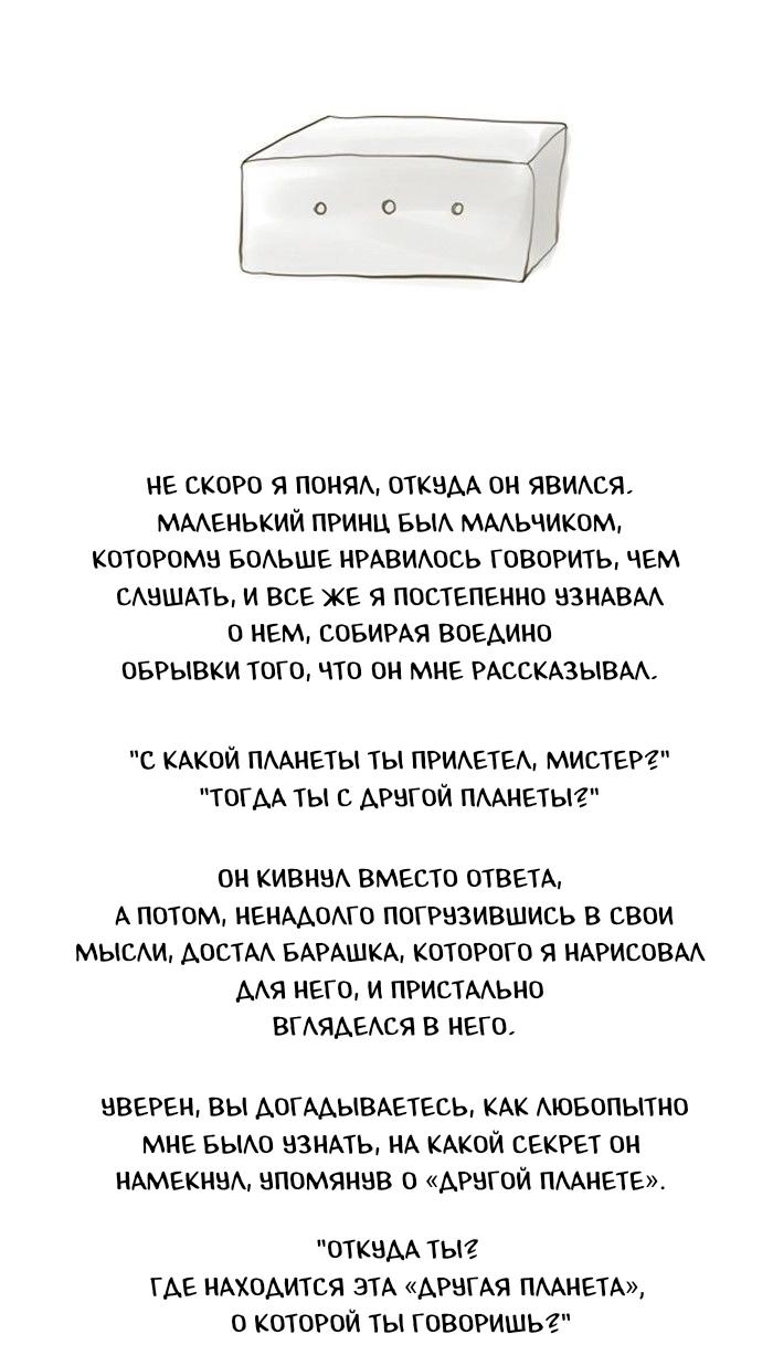Манга Пятница: Время страшных историй - Глава 79 Страница 5