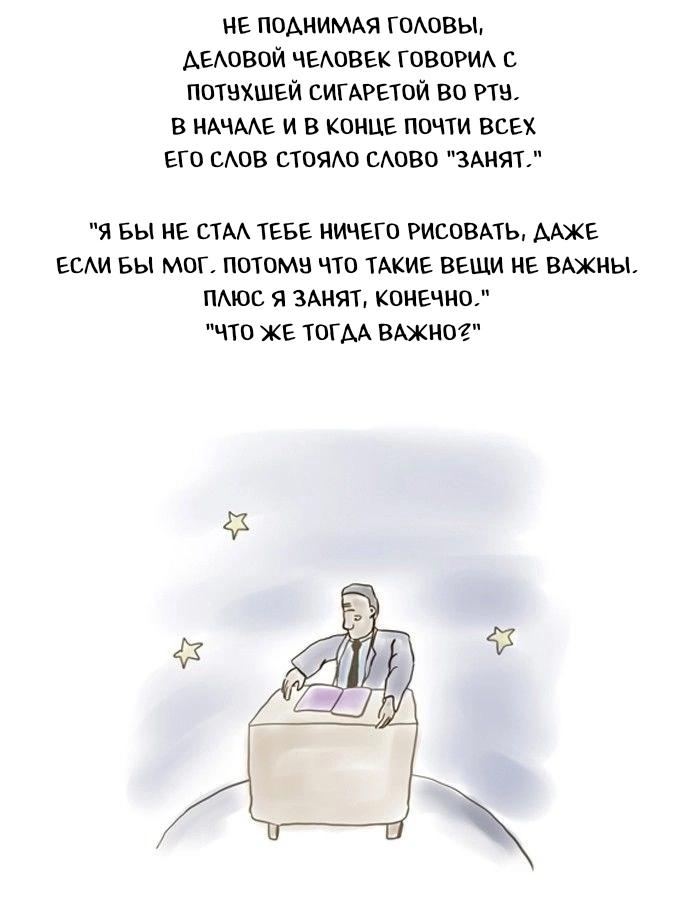 Манга Пятница: Время страшных историй - Глава 79 Страница 10