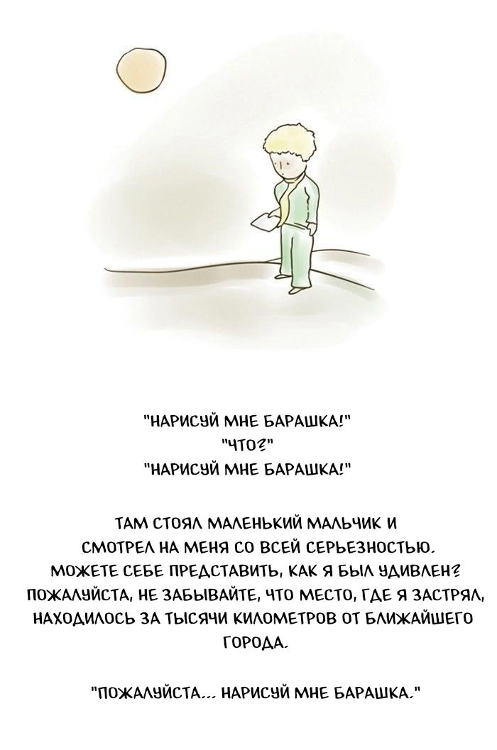 Манга Пятница: Время страшных историй - Глава 79 Страница 2