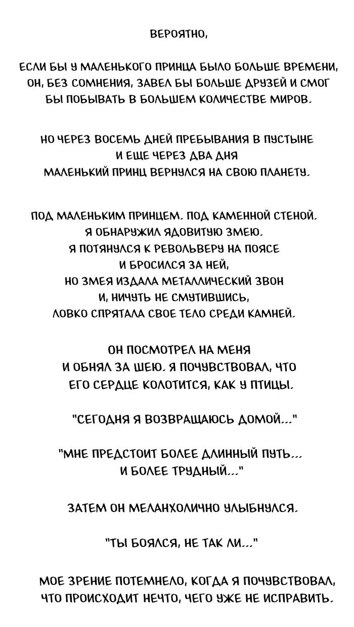 Манга Пятница: Время страшных историй - Глава 79 Страница 25