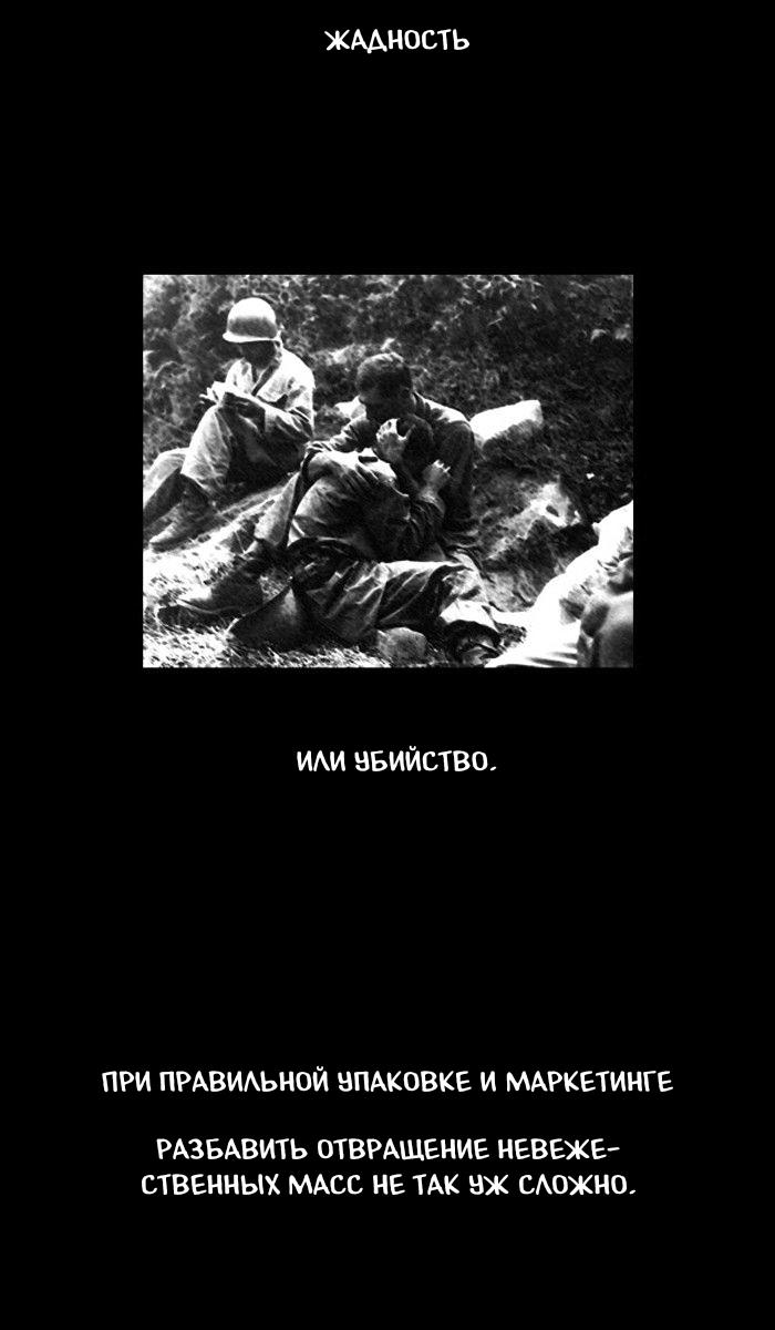 Манга Пятница: Время страшных историй - Глава 78 Страница 12