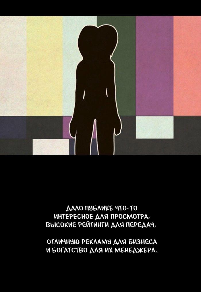 Манга Пятница: Время страшных историй - Глава 78 Страница 52
