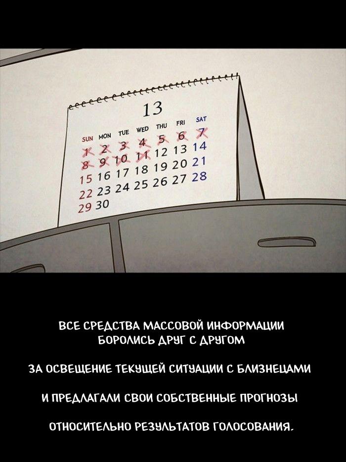 Манга Пятница: Время страшных историй - Глава 78 Страница 19