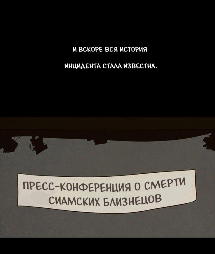 Манга Пятница: Время страшных историй - Глава 78 Страница 26