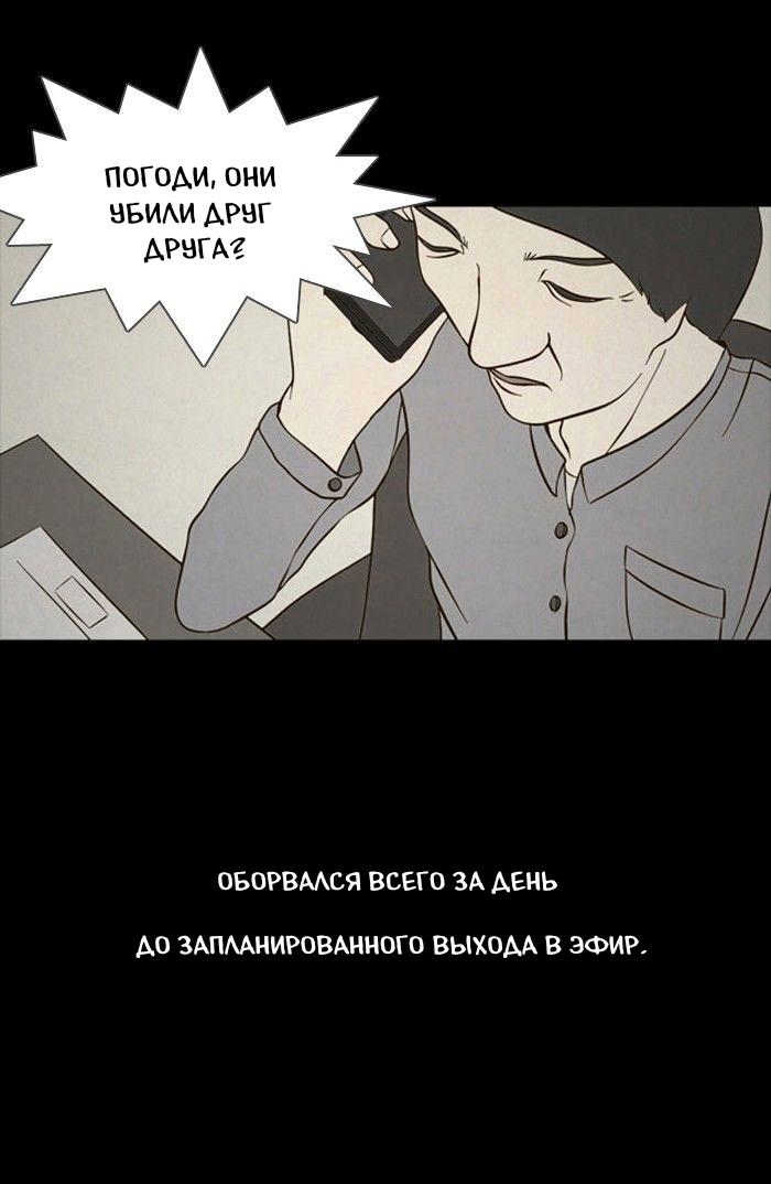 Манга Пятница: Время страшных историй - Глава 78 Страница 24
