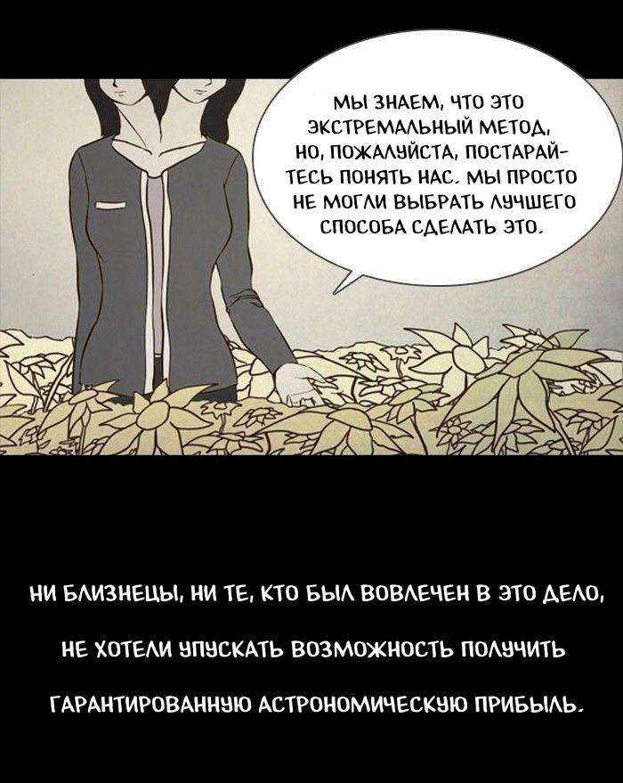 Манга Пятница: Время страшных историй - Глава 78 Страница 14