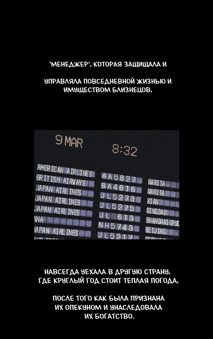 Манга Пятница: Время страшных историй - Глава 78 Страница 50