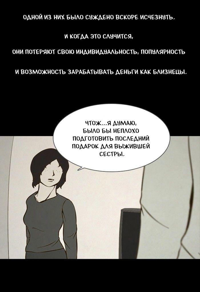 Манга Пятница: Время страшных историй - Глава 78 Страница 4