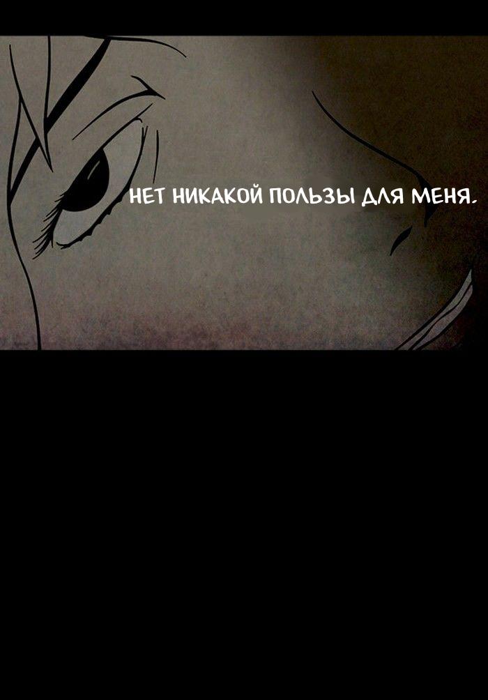 Манга Пятница: Время страшных историй - Глава 78 Страница 46