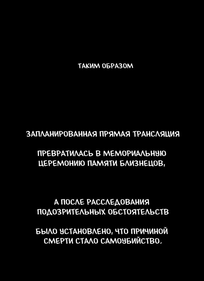 Манга Пятница: Время страшных историй - Глава 78 Страница 47