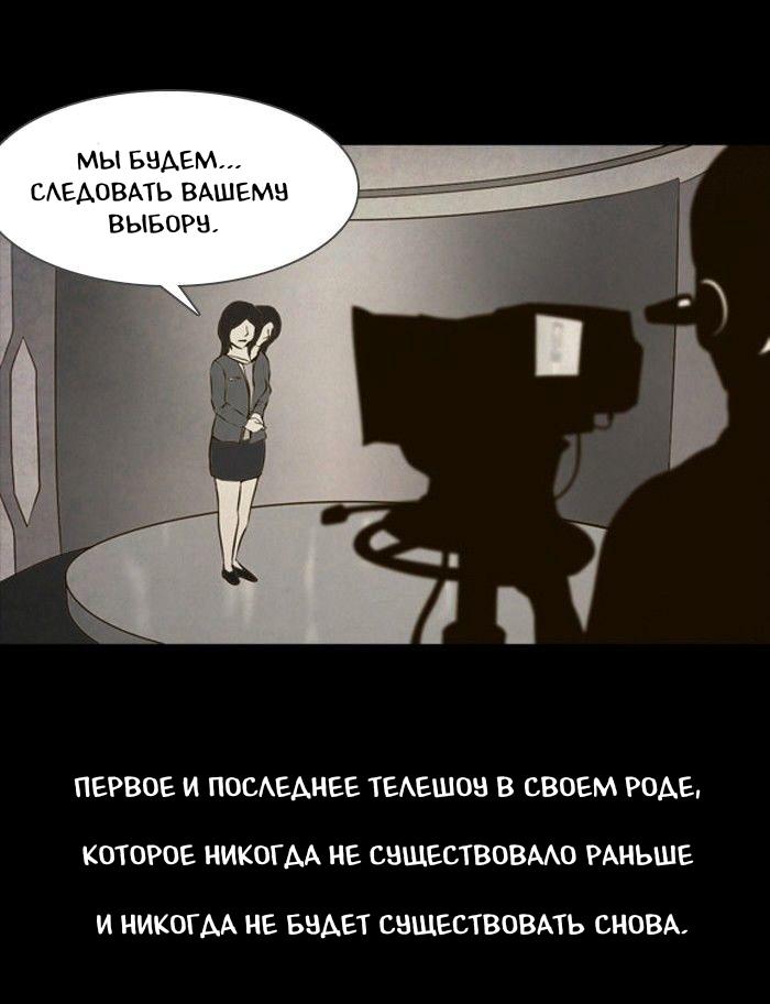 Манга Пятница: Время страшных историй - Глава 78 Страница 13