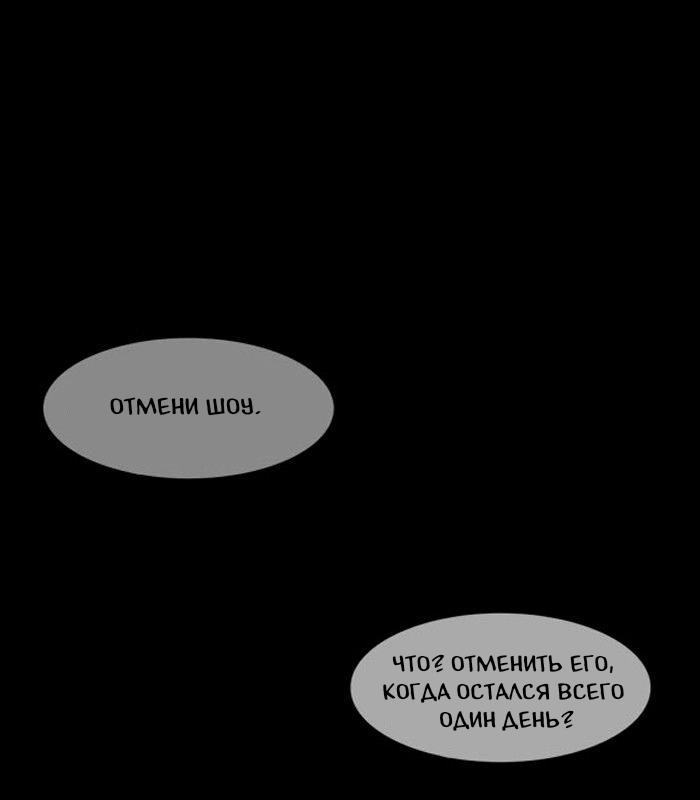Манга Пятница: Время страшных историй - Глава 78 Страница 39