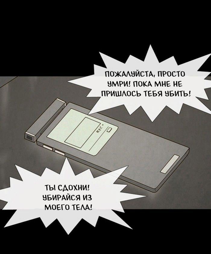 Манга Пятница: Время страшных историй - Глава 78 Страница 28
