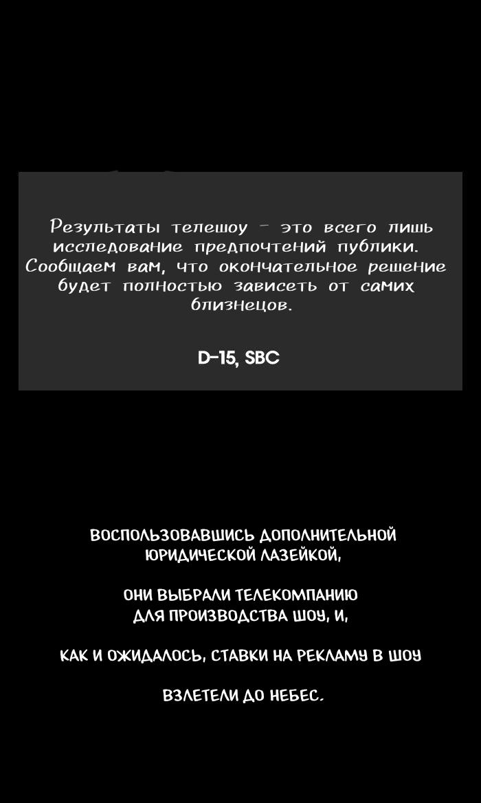 Манга Пятница: Время страшных историй - Глава 78 Страница 16