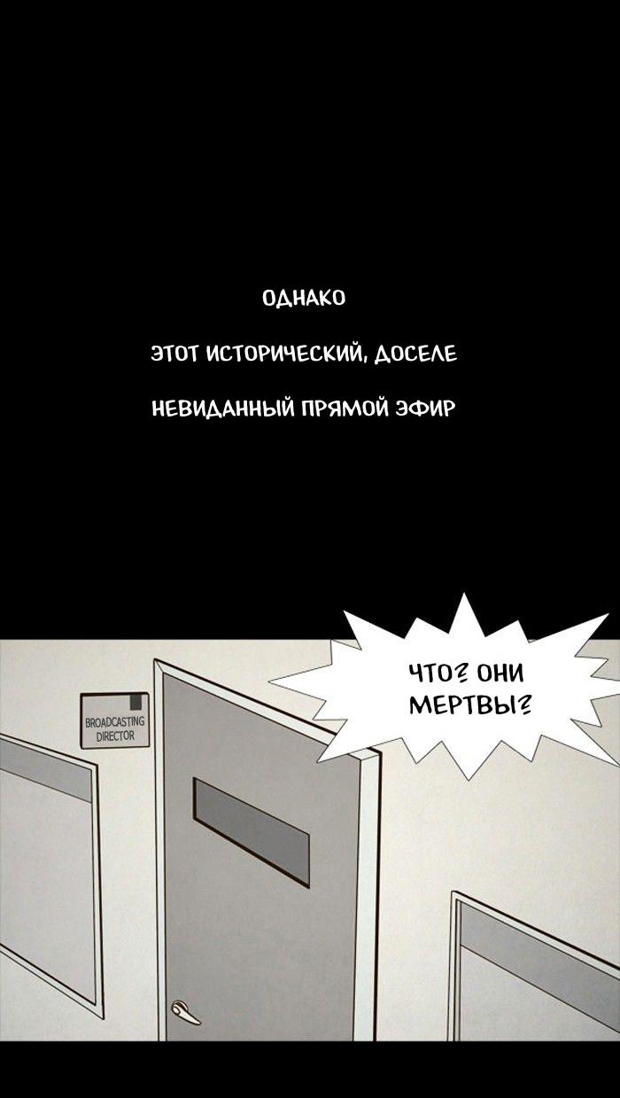 Манга Пятница: Время страшных историй - Глава 78 Страница 23