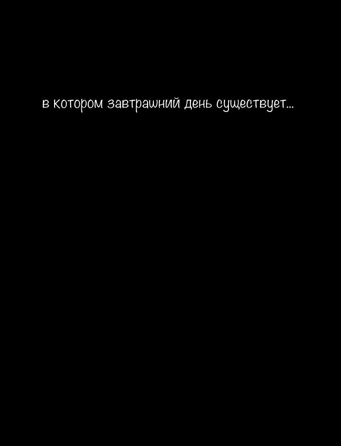 Манга Пятница: Время страшных историй - Глава 81 Страница 11